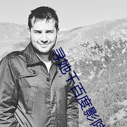 寻她千(qin)百(bi)度(d)影院