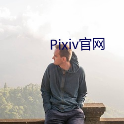 Pixiv官網