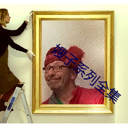 嫂子系列全集