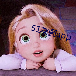 51禁画app