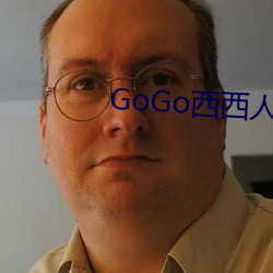 GoGo西西人体艺术大胆大尺度