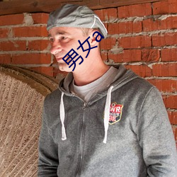 男(男)女a