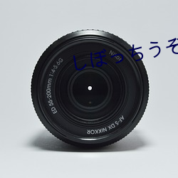 しぼっちうぞ我的电影(影)网