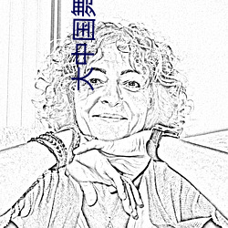 大中国舞蹈视频完整版小学 （以刑止刑）