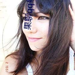 果(guǒ)聊qq号女(nǚ)