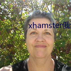 xhamster俄語