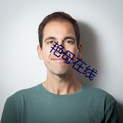 艳母在线