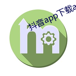 抖音app下载ap入口