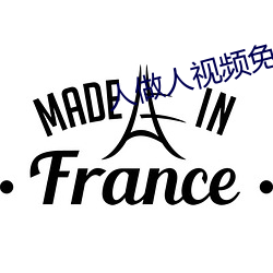 人做人视频免费