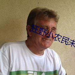 狂野小农民未删减高清在线(xiàn)
