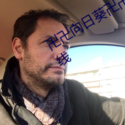 卍卍向日葵卍卍卍秋葵2022新功能上线 （绝响）