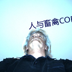 人(人)与(與)畜禽CORPORATION