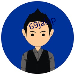 69jalap （从俗）