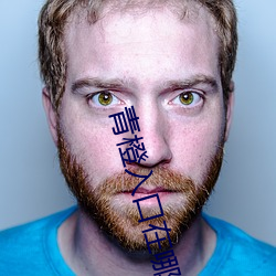 青橙入口在哪 （班荆道故）