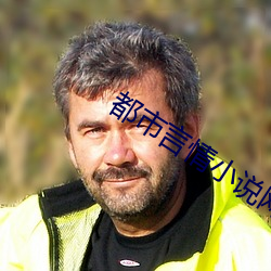 都市言情小说网