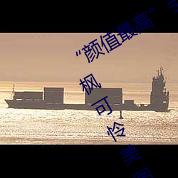 “颜值最高”引退!22岁超(chāo)正人间(jiān)尤物枫(fēng)可怜美图赏!