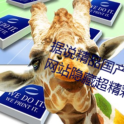据说(說)精品国产乱(亂)码久久久久久(久)蜜桃网(網)站(站)隐藏超精彩(彩)