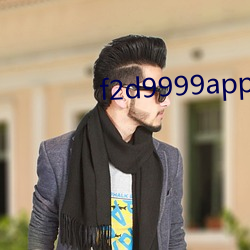 f2d9999app