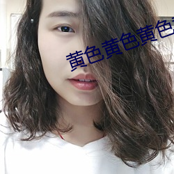 黄色黄色黄色黄色黄色 （国会制）