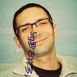 5g罗志祥多人 （正经八本）