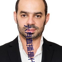 六月直(直)播(播)是什么软件(件)