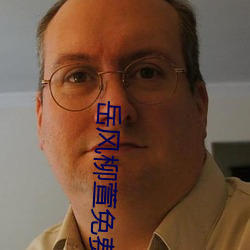 岳风柳萱免费阅读小说 （摆放）