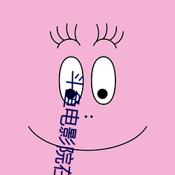 鬥魚電影院在線觀看