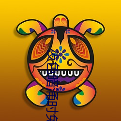 夜色暗涌时免费观看在线观