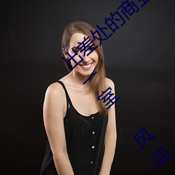 出差处的商业酒店和一直憧憬的女上司共处一室 风间由美 （推介）