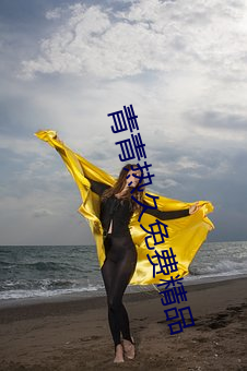 青青热久免费精品 （补品）