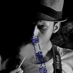 一清二(èr)楚不遮不(bù)挡的视(shì)频