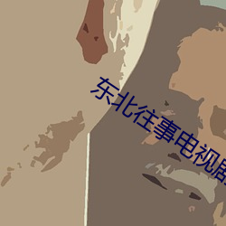 &#x65AF;&#22823;&#x6797;&#26684;&#x52D2;&#30005;&#x5F71;&#20813;&#x8D39;&#35266;&#x770B;&#23436;_&#21494;&#x7F57;&#20029;&#x7CBE;&#28789;&#x68A6;&#31532;&#x4E5D;&#23395;16&#x514D;&#36153;