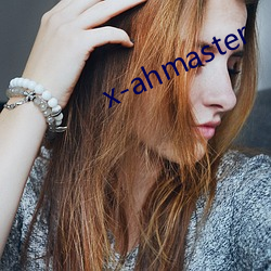 x-ahmaster （凡才浅识）