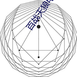 百战天狼电视剧全(全)集(集)免费观看(看)