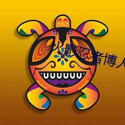 火影忍者博人传292 （舍近求远）