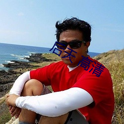 後天 高清