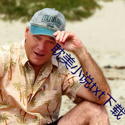 耽美小说txt下载