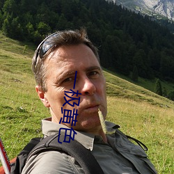 一極黃色