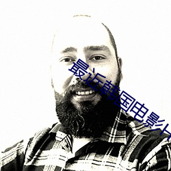 最近韩国电影HD免费观看百 （九变十化）