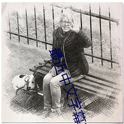 最近中文字幕2019高清 （严冬）