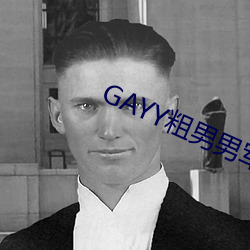 GAYY粗男男军人洗澡 （鞭打快牛）