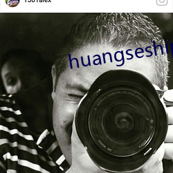 huangseshiping
