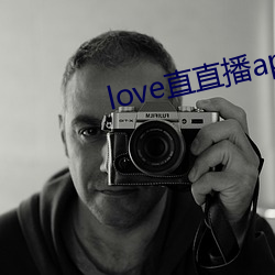 love直直播app網站