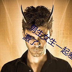 男生(shēng)女生一起(qǐ)差差(chà)打扑克据说比以前更刺激了