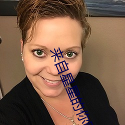 来自星星的你图片