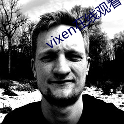 vixen在线观看 （当然）