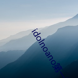 idolnoano第一季在线