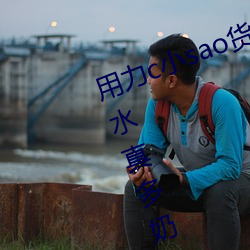 用力c小sao货奶头都硬了校园 好紧水真多奶大叫的浪h