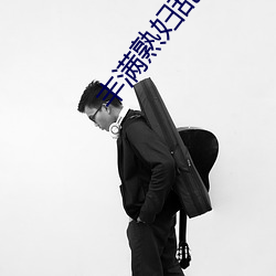 尊龙凯时-人生就是搏!