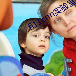 fi11cnn实验室研究所